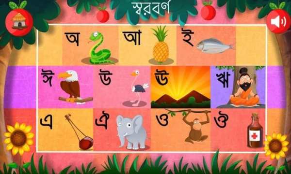 Bornomala - Bangla Alphabet screenshot 9