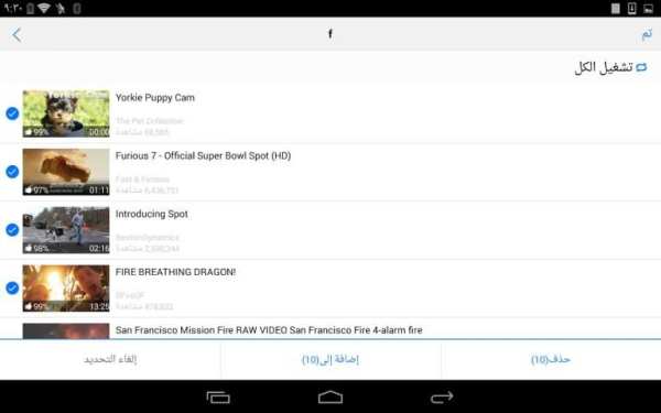 MyTube YouTube Playlist Maker 4 تصوير الشاشة