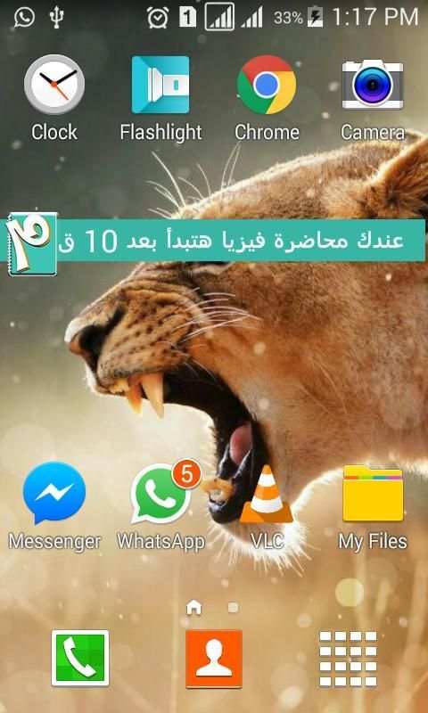 محاضراتى screenshot 2