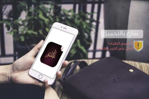 اسماء الله الحسنى- بدون نت MP3 скриншот 3