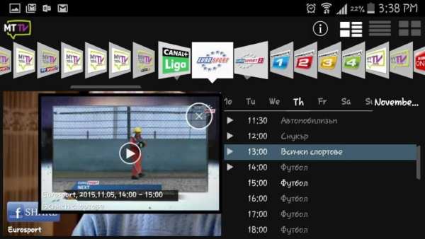 MyTotal TV screenshot 7