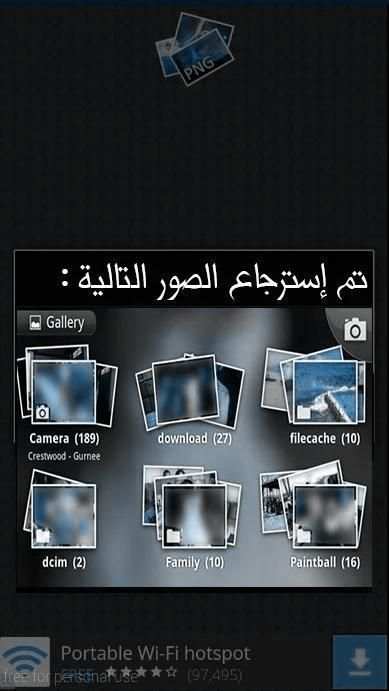 إسترجاع الصور والفيديو prank screenshot 1