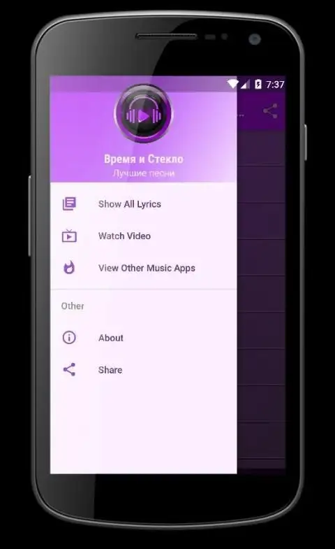 Время И Стекло Лучшие Песни APK Download 2024 - Free - 9Apps