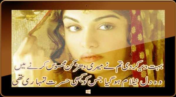 Love Urdu Latest poetry screenshot 4