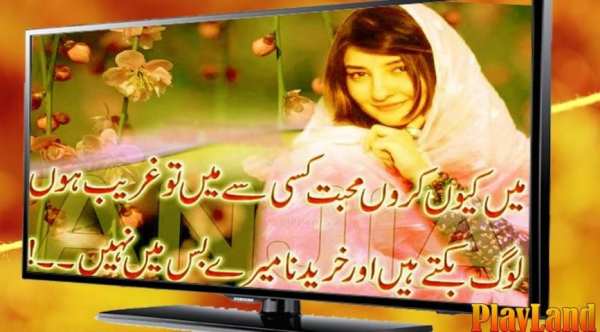 Love Urdu Latest poetry screenshot 1
