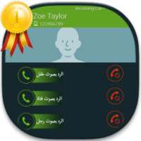 غير صوتك أثناء المكالمة Joke on 9Apps