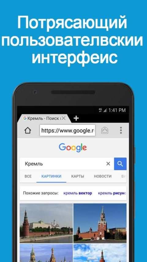 Веб-браузер скриншот 1