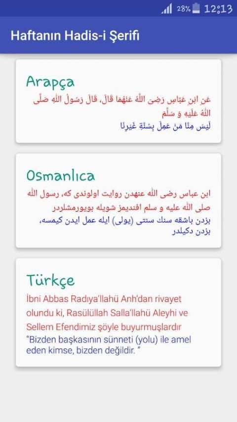 Haftanın Hadis-i Şerifi скриншот 1