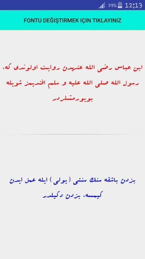 Haftanın Hadis-i Şerifi скриншот 3