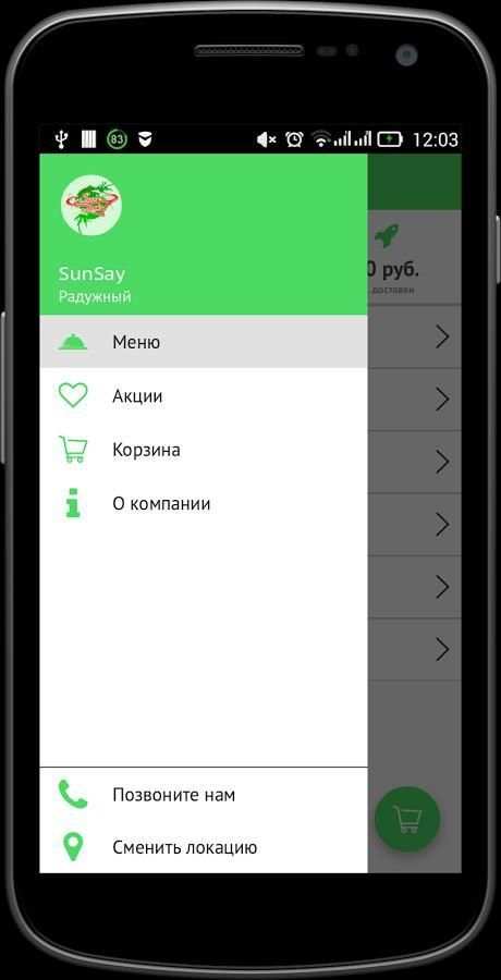 SunSay screenshot 3