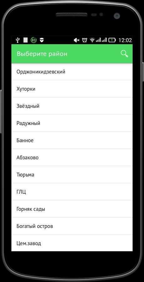 SunSay screenshot 6