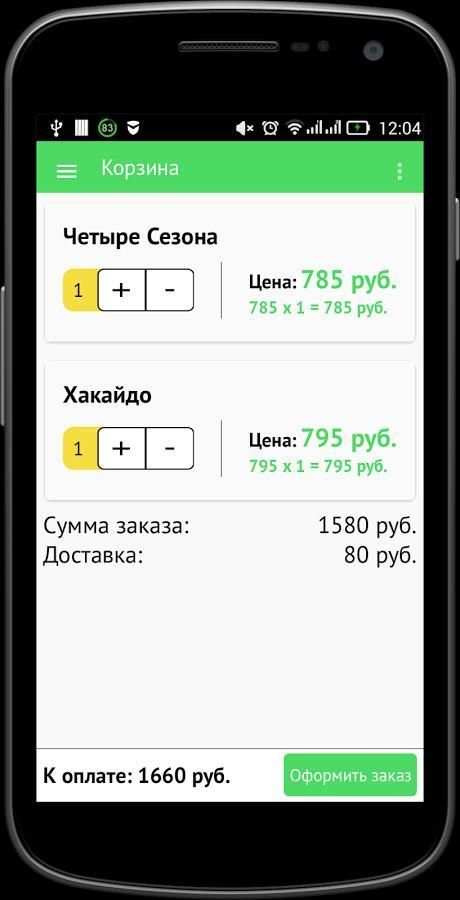 SunSay screenshot 1