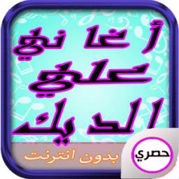 ikon جديد علي الديك القالب غالب