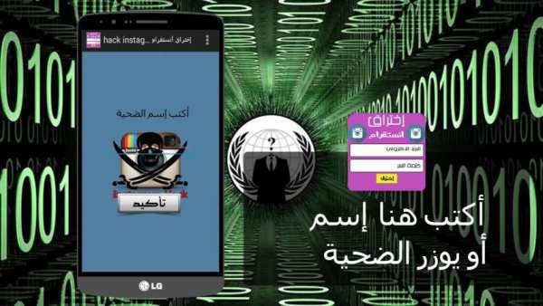 إختراق أنستقرام prank screenshot 3