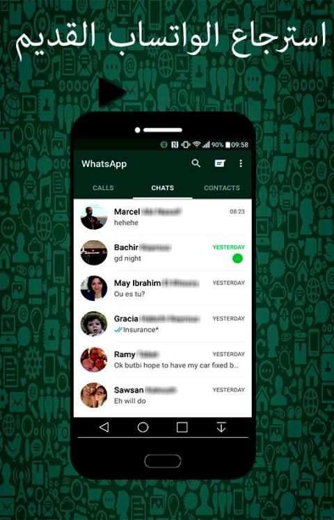 استرجاع الواتساب القديم Video screenshot 4