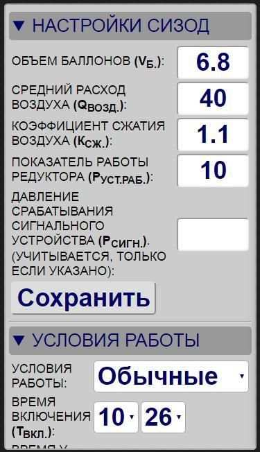 Калькулятор ГДЗС 3 تصوير الشاشة