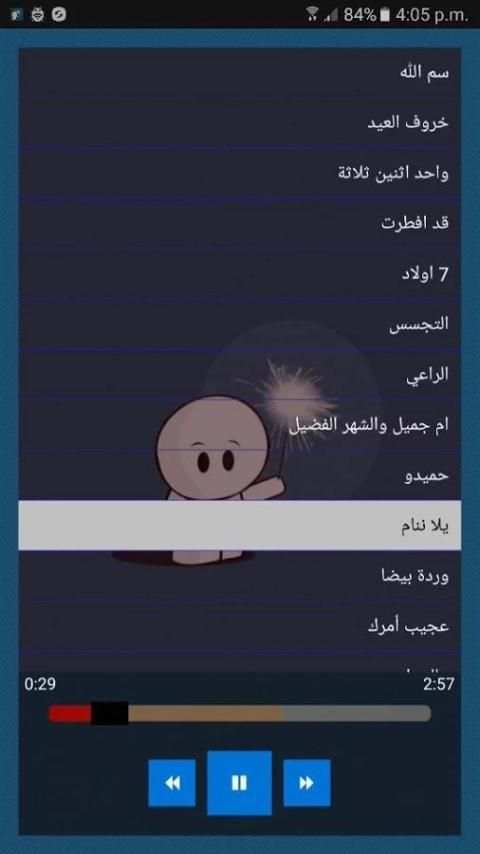 اطفالي - اناشيد واغاني screenshot 2