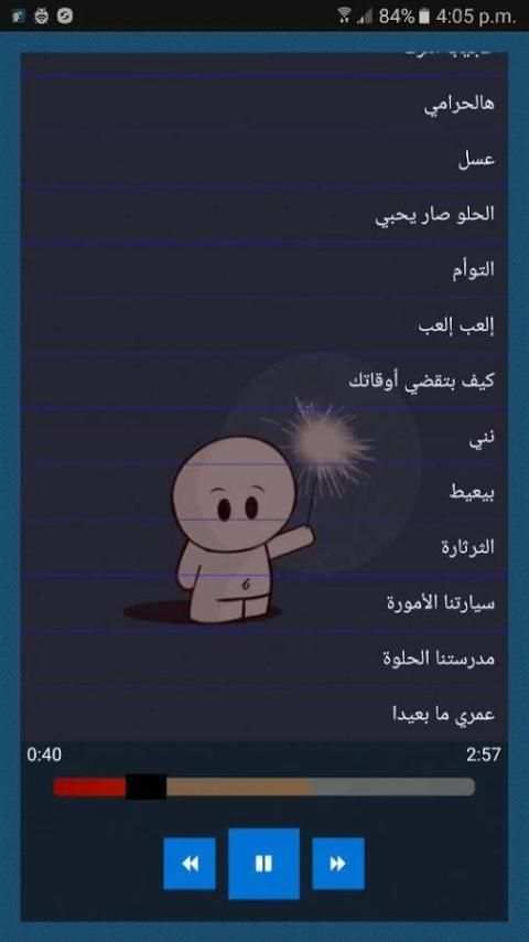 اطفالي - اناشيد واغاني screenshot 1