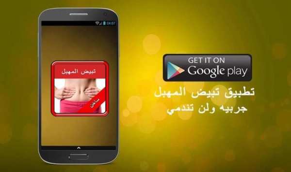 اسرع وصفات تجميل وتبييض المهبل screenshot 3