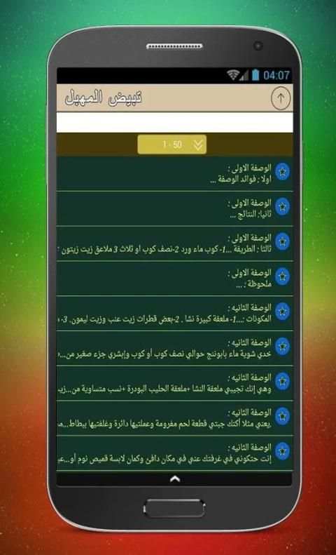 اسرع وصفات تجميل وتبييض المهبل screenshot 1