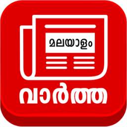 Malayalam Live - Tv News