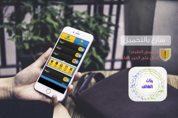 رنات الهاتف روعة بدون انترنت screenshot 2