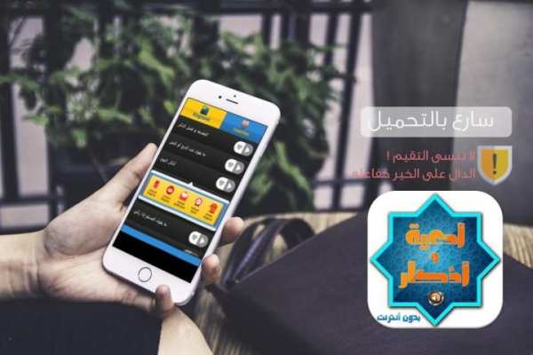 ادعية وأذكارالمسلم صوت بدون نت screenshot 2