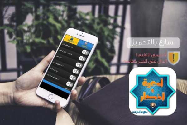 ادعية وأذكارالمسلم صوت بدون نت screenshot 3