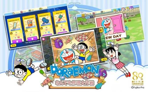 Doraemon Repair Shop 1 تصوير الشاشة