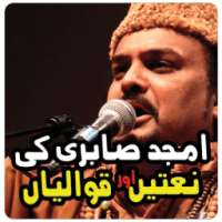 Qawali of Amjad Fareed Sabri
