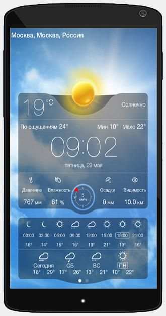 Погода на Месяц screenshot 4