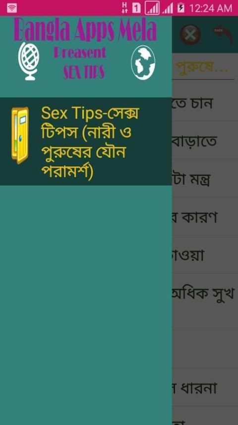 বাংলা সেক্স টিপস (Sex Tips) screenshot 8