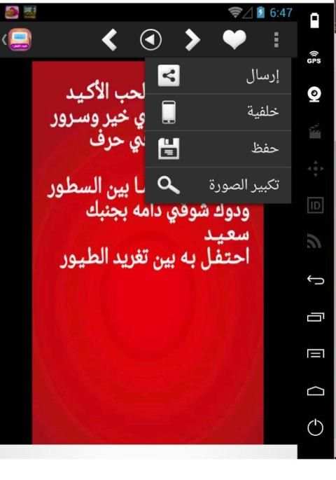 أجمل رسائل تهنئة عيد لفطر 2016 screenshot 5