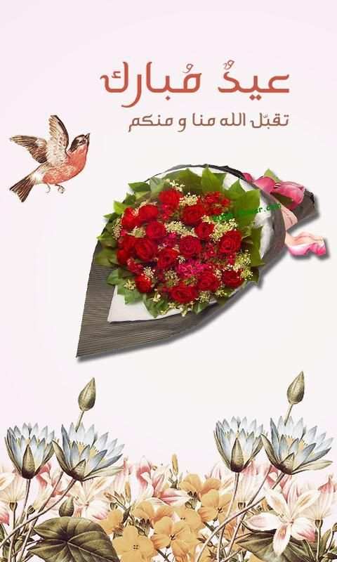 Eid Cards Gift 4 تصوير الشاشة