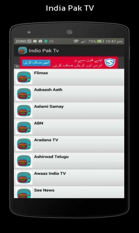 Pak India Tv Channels Free screenshot 1