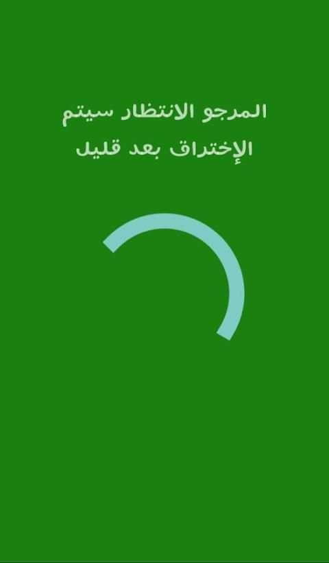 إختراق الويفي 2017 prank screenshot 1