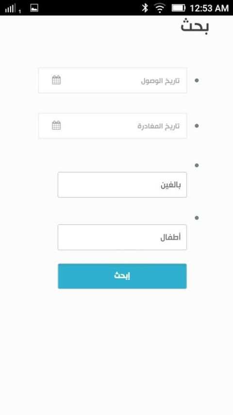 فندق قصر السحاب screenshot 2