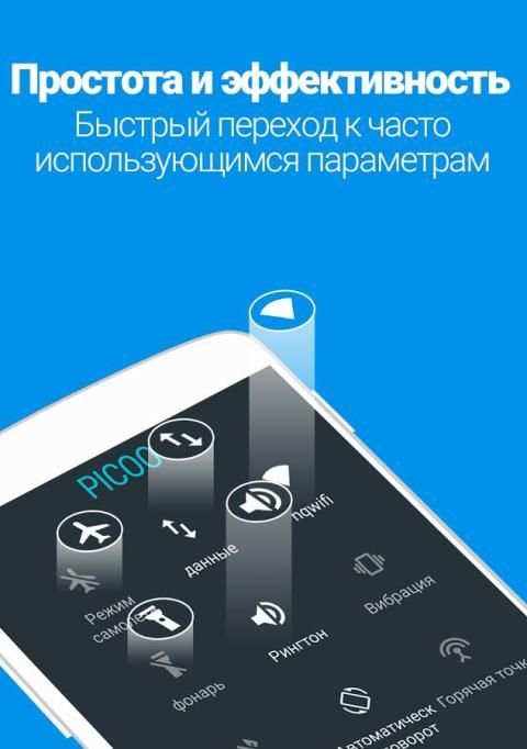 Picoo Launcher—Fast & Small скриншот 2
