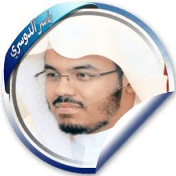 ياسر الدوسري بدون انترنت 1.0