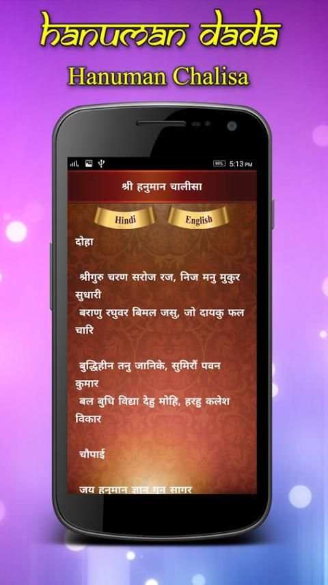Hanuman Dada Bhakti स्क्रीनशॉट 1