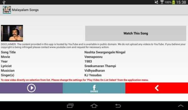 Malayalam Songs screenshot 4