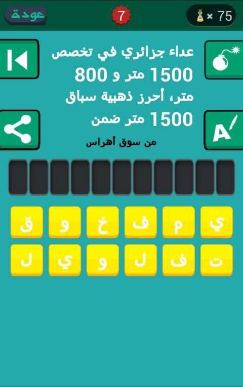 وصلة شبكة الكلمات المتقاطعة screenshot 2
