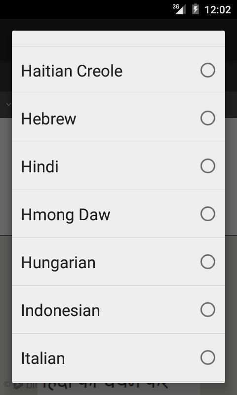 Hindi Translate (India) 1 تصوير الشاشة