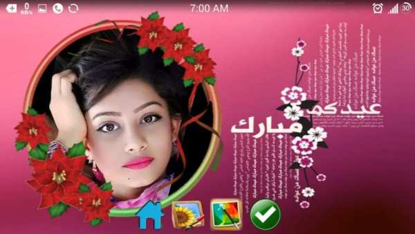 Eid Mubarak Photo frame 5 تصوير الشاشة