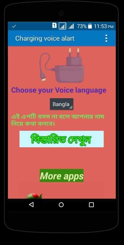 Charging voice alart Beta screenshot 4