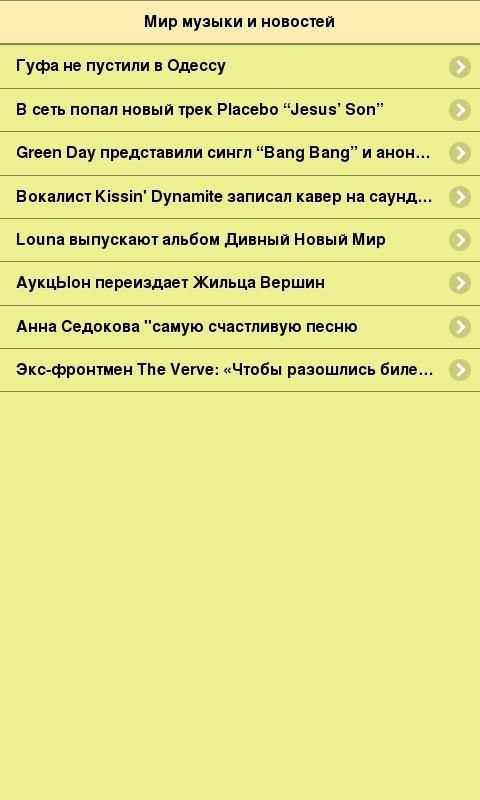 ВК музыка screenshot 2