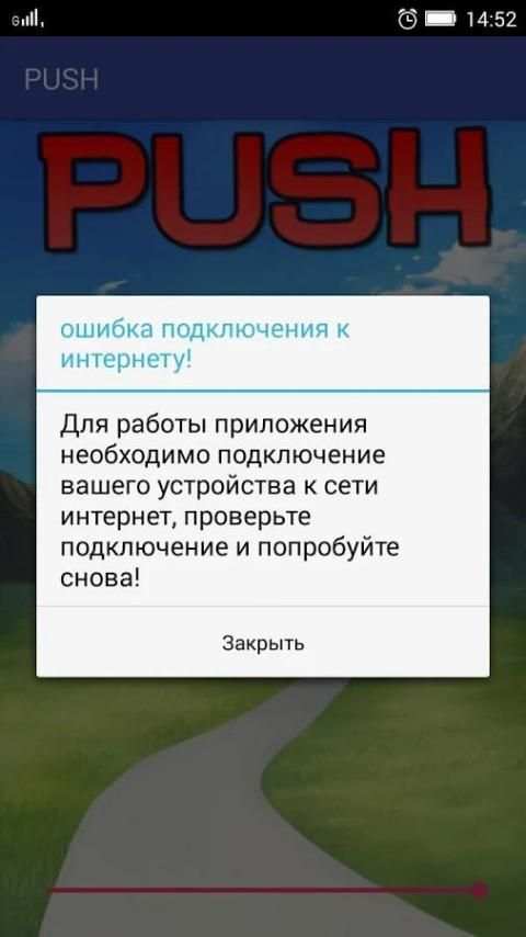Радио PUSH screenshot 1
