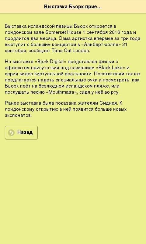 Музыка с вк screenshot 1
