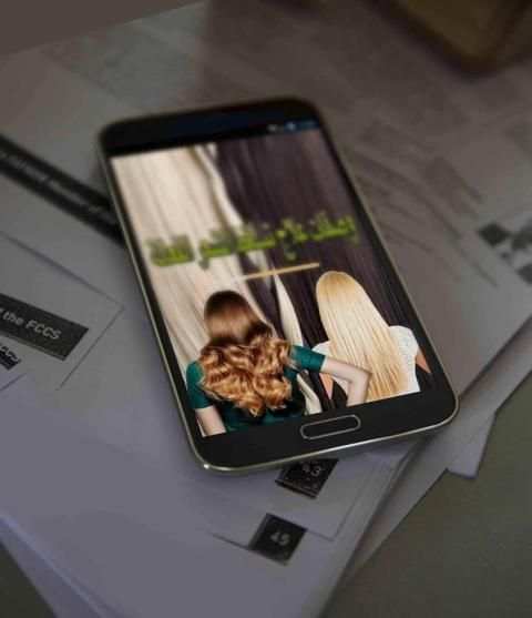 وصفات علاج تساقط الشعر screenshot 6