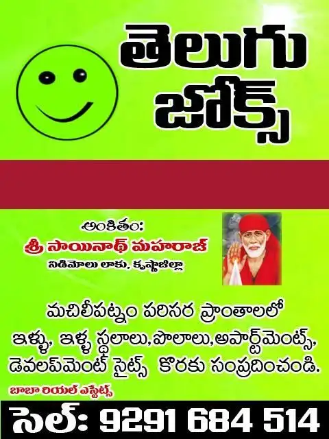 Funny Jokes Telugu APK Download 2023 - Free - 9Apps